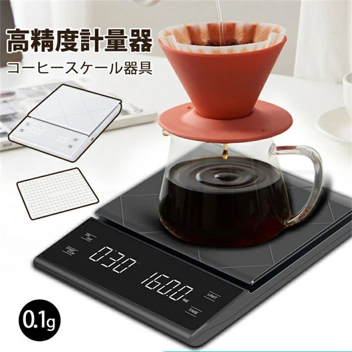 DiFluidコーヒースケール ドリップスケール 精度0.1g 測量範囲0.2g