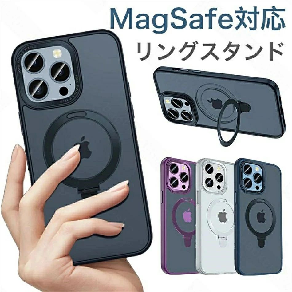 iPhone 15 Pro Max スマホケース リング スタンド付き Amazon.co.jp: Magsafe 対応 iPhone15 Pro Max ケーススタンド