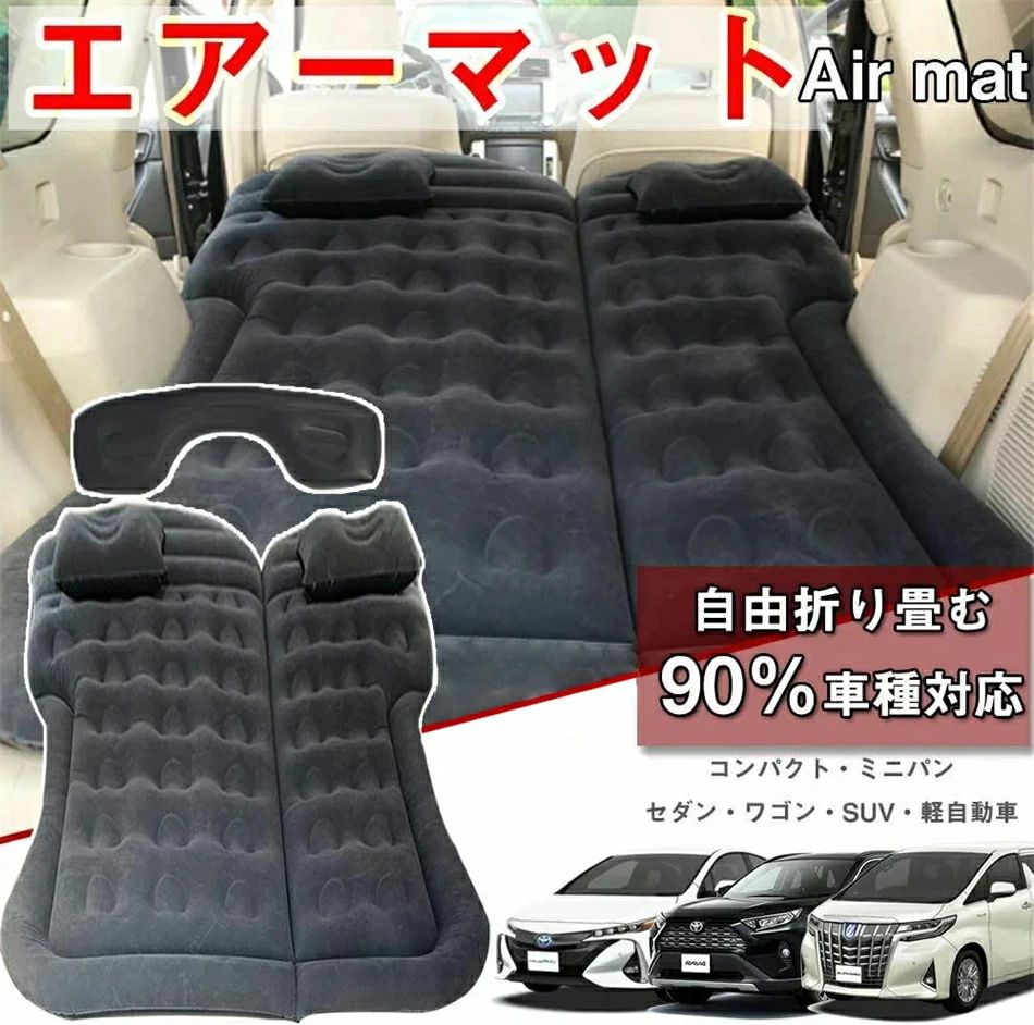 車中泊 マット ベッド ギャップパッド エアーベッド 車中泊マット 車載 エアーマット 車中泊ベッド エアーマット SUV MPV 車 後部座席用マット ベッドキット キャンプ用品 車載電動ポンプ ブラック幅広い用途 エアーマット 車中泊マット C-HR RAV4 CRV CX-5