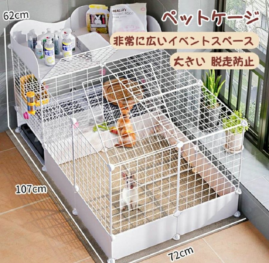 楽天市場】うさぎ ケージ ウサギ ケージ ペットケージ 大きい兎 小動物
