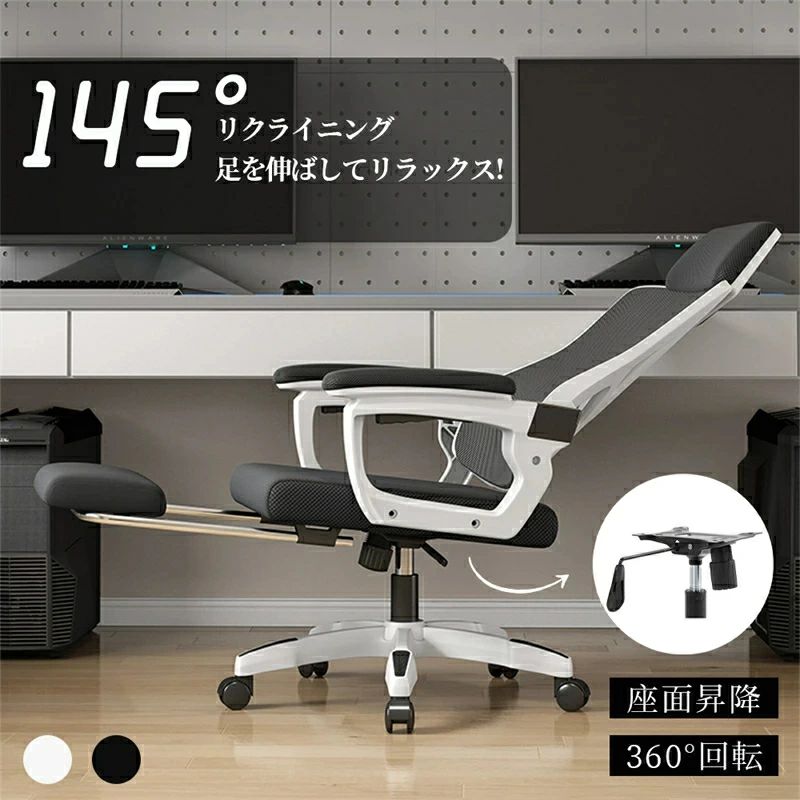 オフィスチェア 事務椅子 リクライニングチェア パソコンチェア デスクチェア ゲーミングチェア ランバーサポート メッシュ 座面昇降 自宅 ゲーミングチェア 疲れにくい