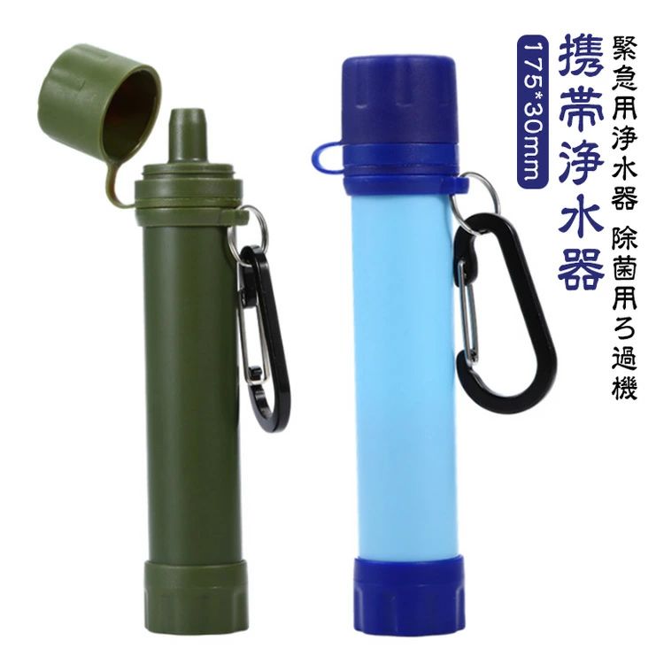 【楽天市場】アウトドア浄水器個人用浄水ストロー緊急サバイバルギアキャンプハイキング登山バックパッキング用ブルー3パック(ロング)：Comset
