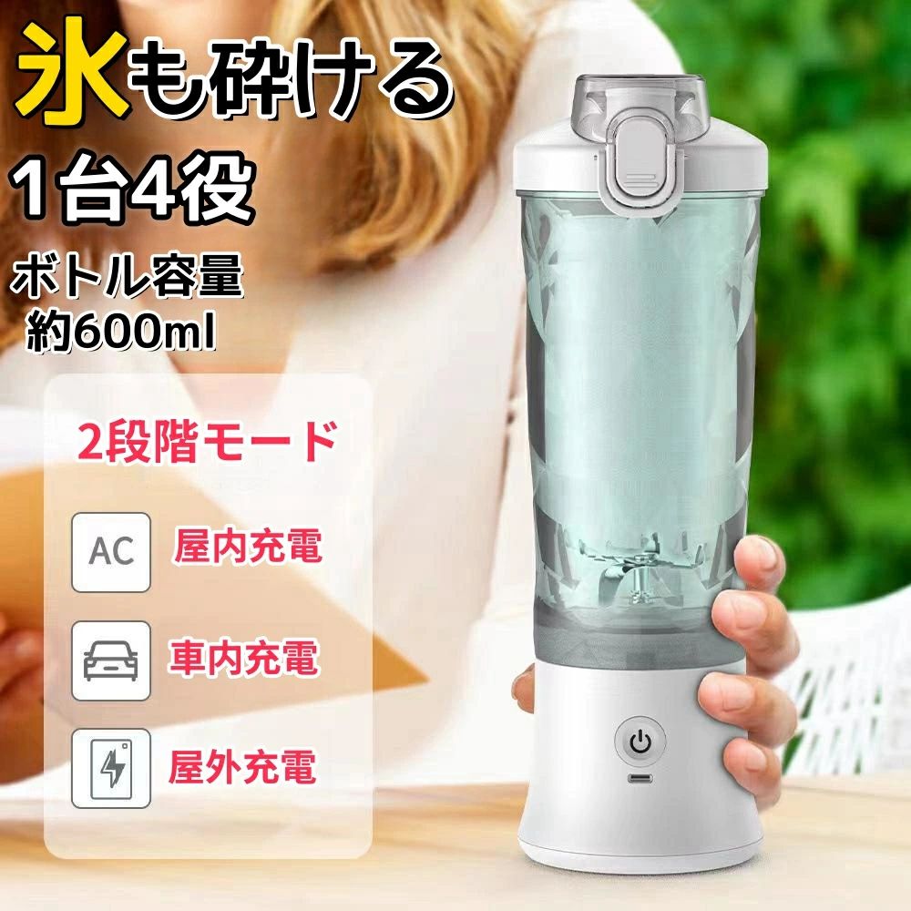Amazon | Angashion ジューサー ミキサー 氷も砕ける スムージー