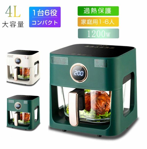 ノンフライヤー 4L 大容量 エアフライヤー 1台6役 超大容量 電気フライヤー 熱風 唐揚げ 油なし 揚げ物 家庭用 コンパクト タッチパネル 透明窓 油なし揚物 調理家電 便利 家庭用 卓上 焼き料理