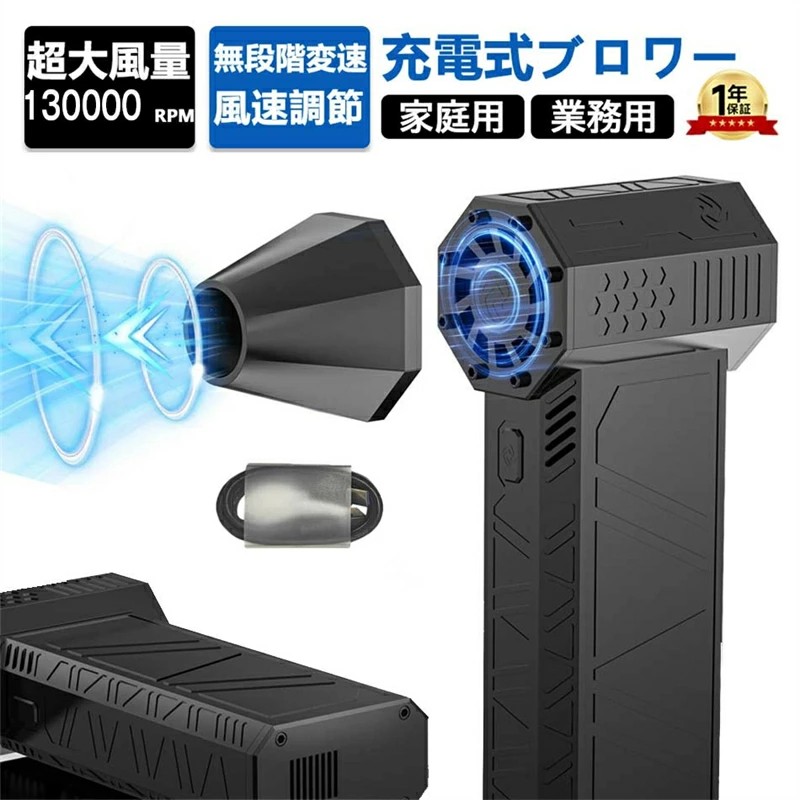 ☆最低価格挑戦！【風力の猛禽★2024版】ジェットドライブロワー ドライミニブロワー 3段風速調節 ミニジェットブロワー 電動エアダスター エアダスター 130,000RPM 最大風速52ｍ/s USB 充電式 小型 超強力 多用途(PC 掃除/キーボード/車内/エアコン/洗車用等) アウトドアに