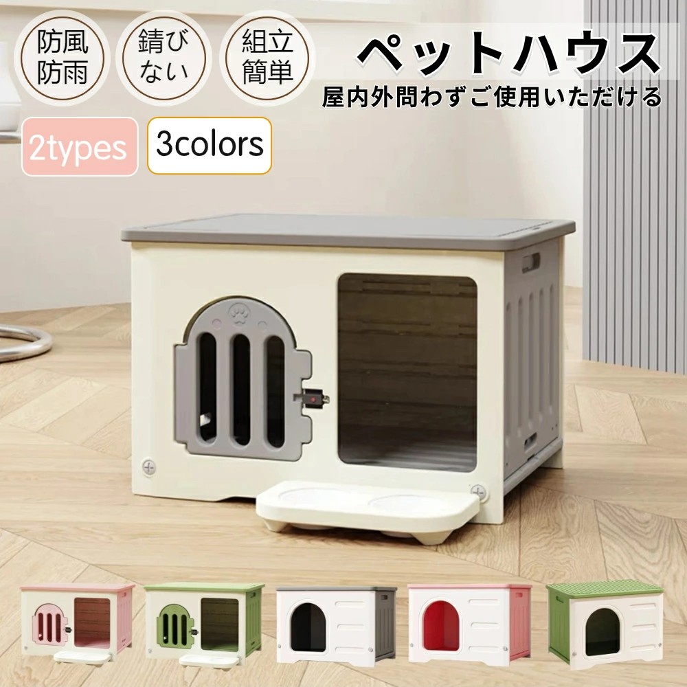 楽天市場】ペット ハウス 猫 ハウス 猫小屋 犬小屋 キャット ハウス 犬