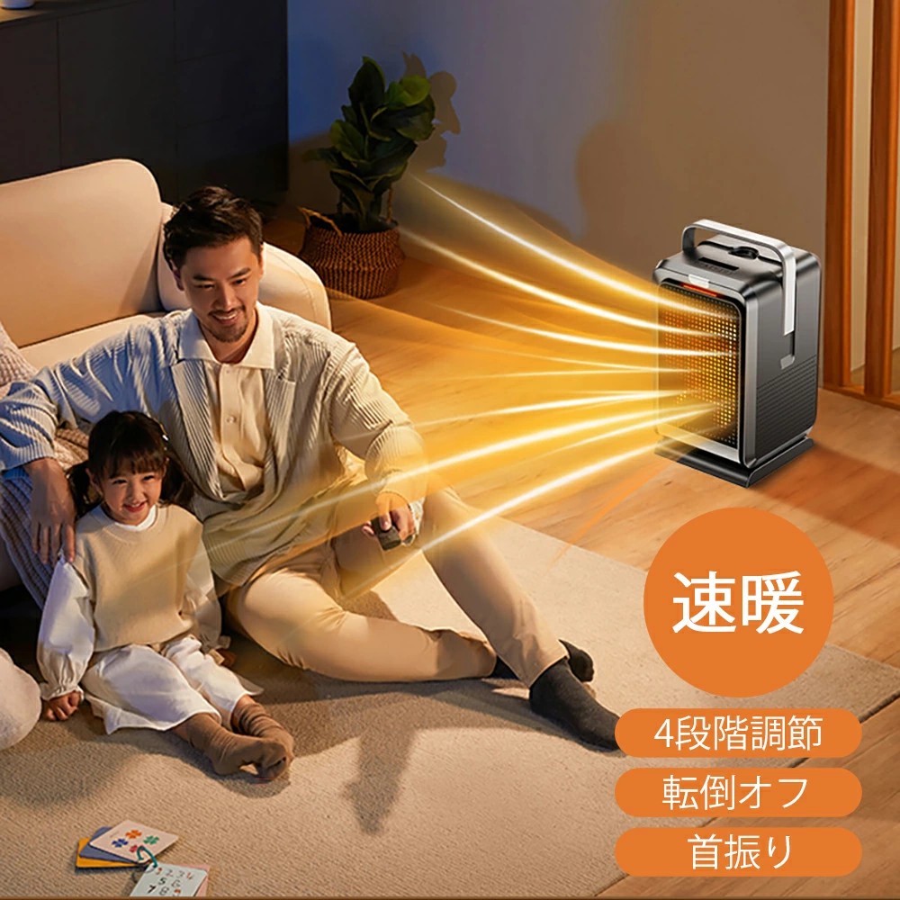 送料無料】ACCGUYS 電気ヒーター 1500W/750W 狭い空間向け Amazon