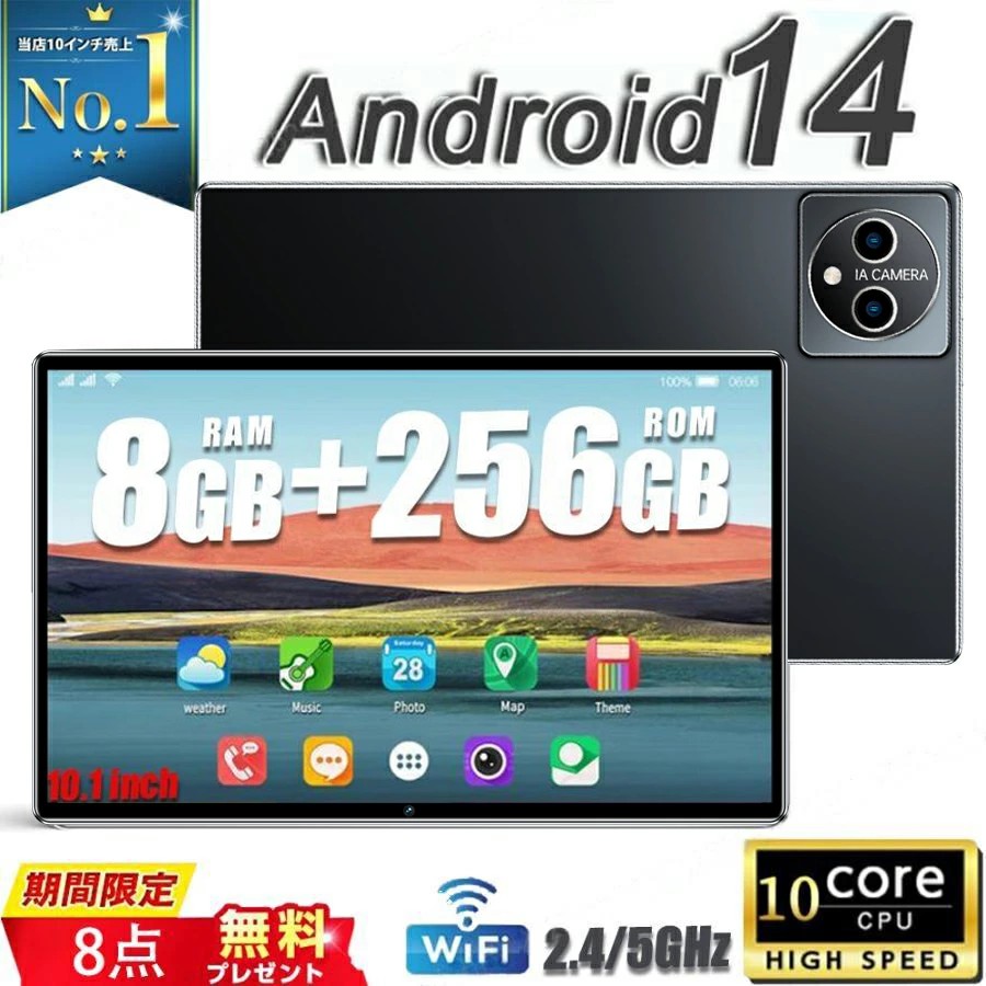 タブレット 10インチ Android14 Wi-Fiモデル 高性能 8GB RAM＆256GB ROM 子供 キッズ Bluetooth GPS IPS液晶 SDカード 子供 キッズ 初心者 人気 子供用 大画面 動画 アンドロイド 在宅勤務 ネット授業 コスパ最高 特典 日本説明書