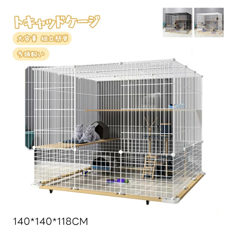 猫 ケージ 猫用ケージ 大型動物 ケージ 多頭飼い キャットケージ 大型折り畳み式 移動便利 脱走防止 組立簡単 2段3段 室内用 白/140*140*118CM