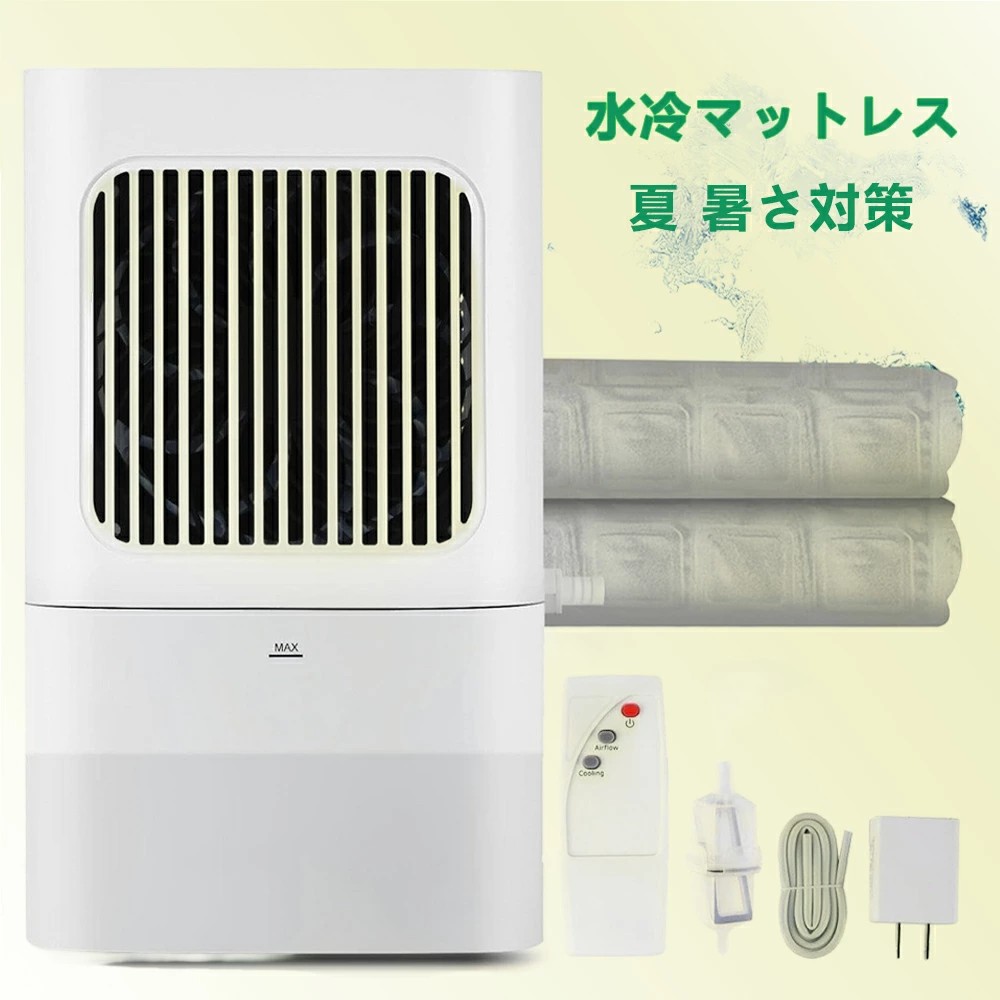 電気冷却マット 水冷マットレス 160×140cm 楽天市場】冷却マットレス 水冷マットレス 折りたたみ式 アイスマット