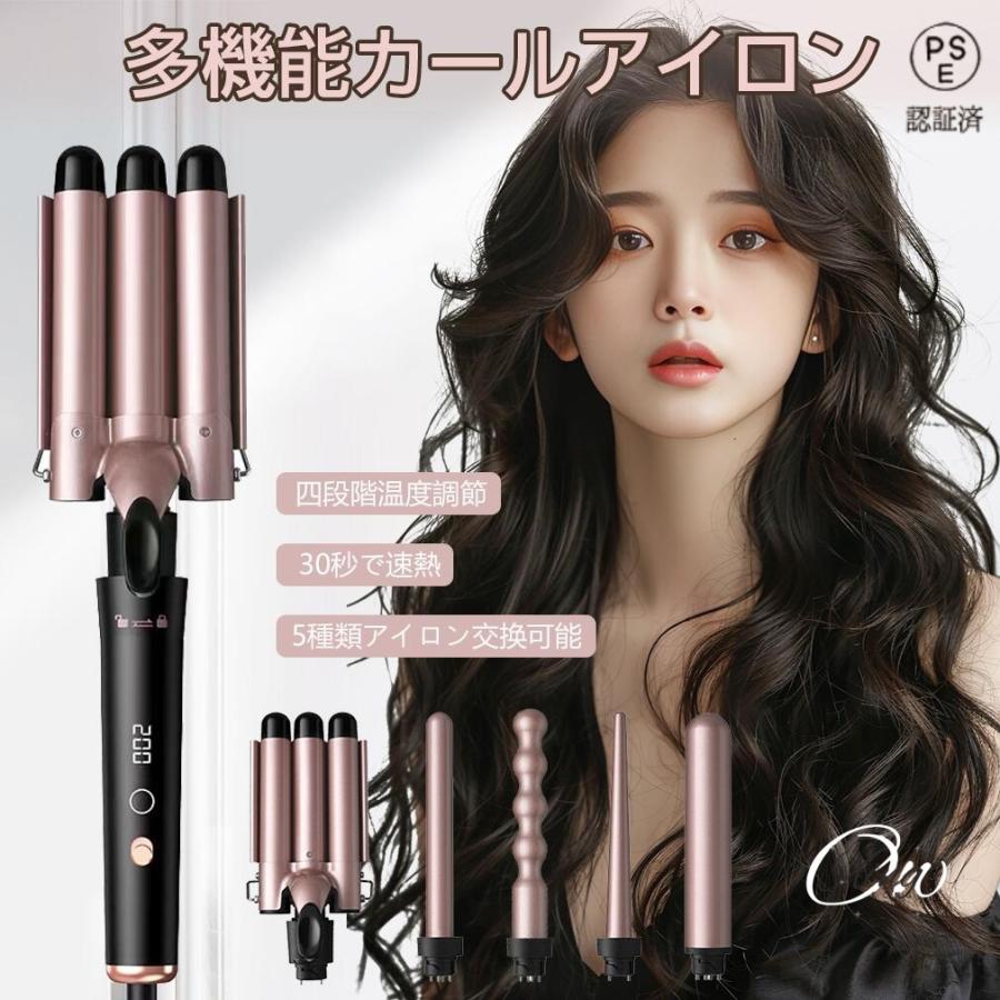 ヘアドライヤー コテ アイロン3点セット IRIS OHYAMA ＼ドライヤー&アイロンセット／ ドライヤー ヘア