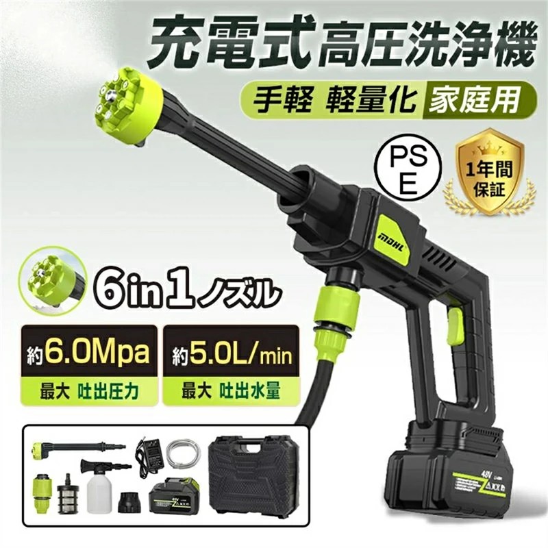 【2025年最新】高圧洗浄機 コードレス 大容量バッテリー 充電式 マキタバッテリー対応 6in1 収納ケース付き 自吸式 強力 家庭用 洗車タオル 小型 電動工具 洗車