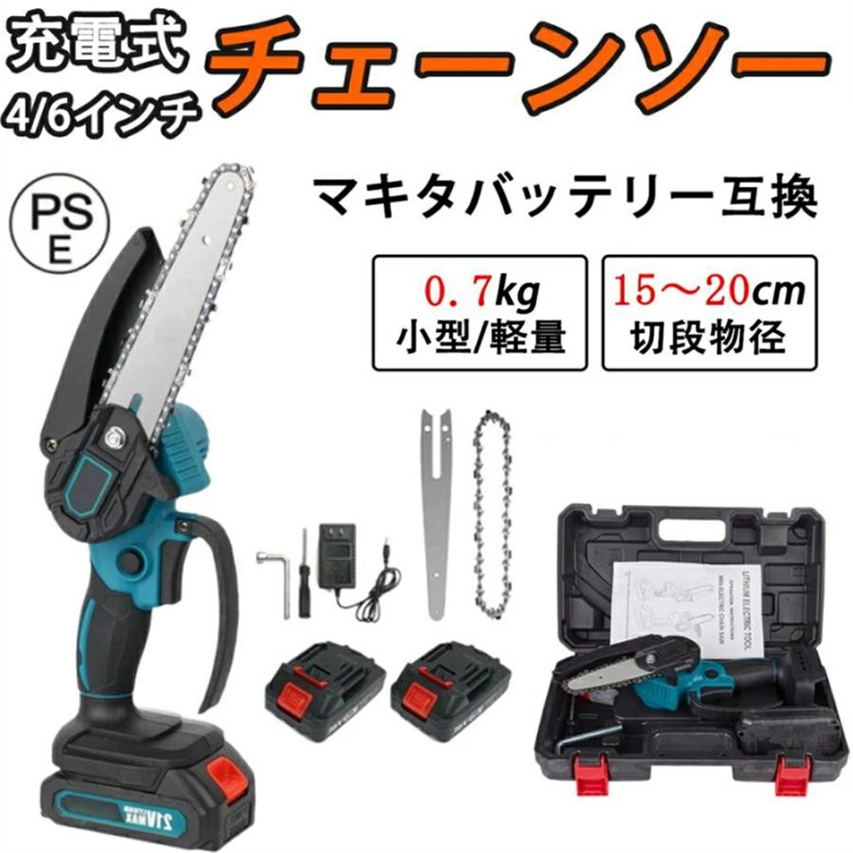 楽天市場】チェーンソー 充電式 コードレス 電動のこぎり のこぎり