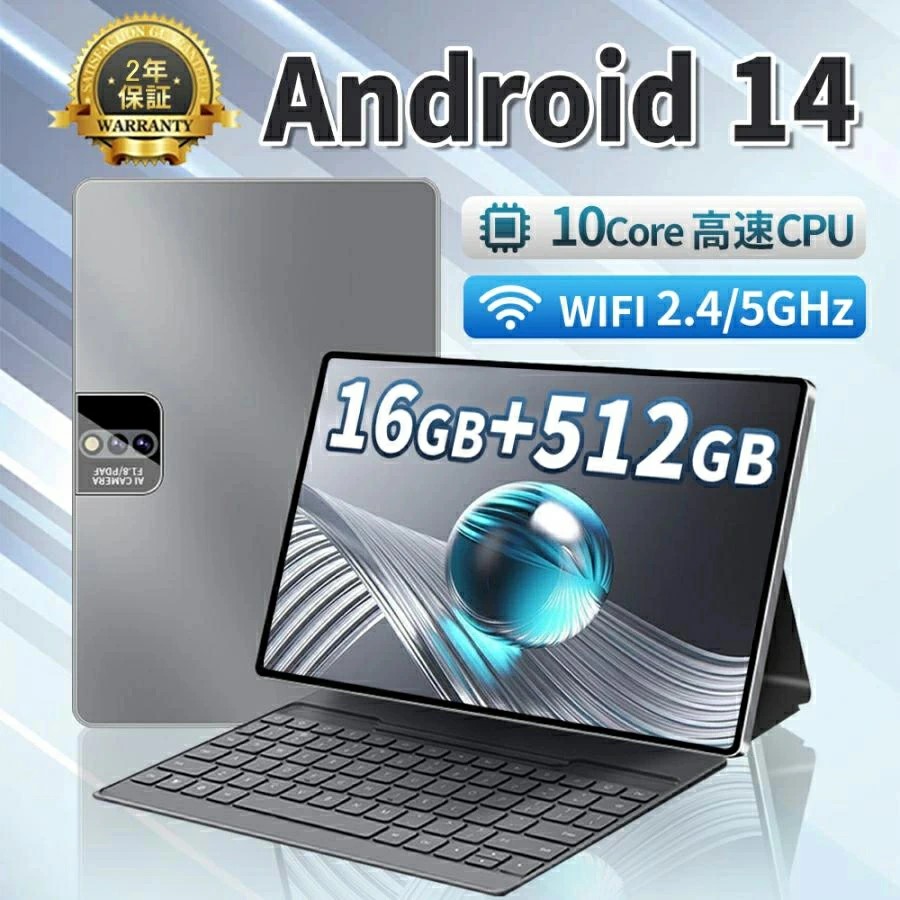 お買い物マラソン限定 10%OFF Android14 タブレット 10インチ Wi-Fiモデル 20000mAh バッテリー Bluetooth 通話対応 子供向け ネット授業 新品 安い GPS IPS液晶 SDカード 初心者 大画面 動画 在宅勤務 2年保証