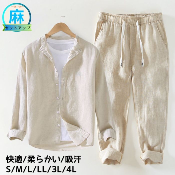 楽天市場】セットアップ メンズ リネンセット 麻 長袖シャツ 夏用