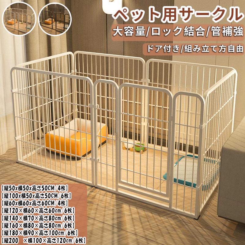楽天市場】KIRATAKU ペットサークル スチール製 高さ80cm ペットゲージ