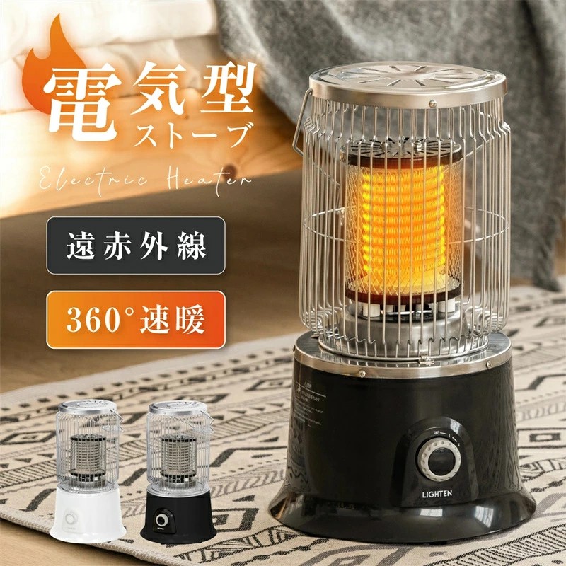楽天市場】電気ストーブ 電気ヒーター 【円柱型＆360度速暖】 ヒーター