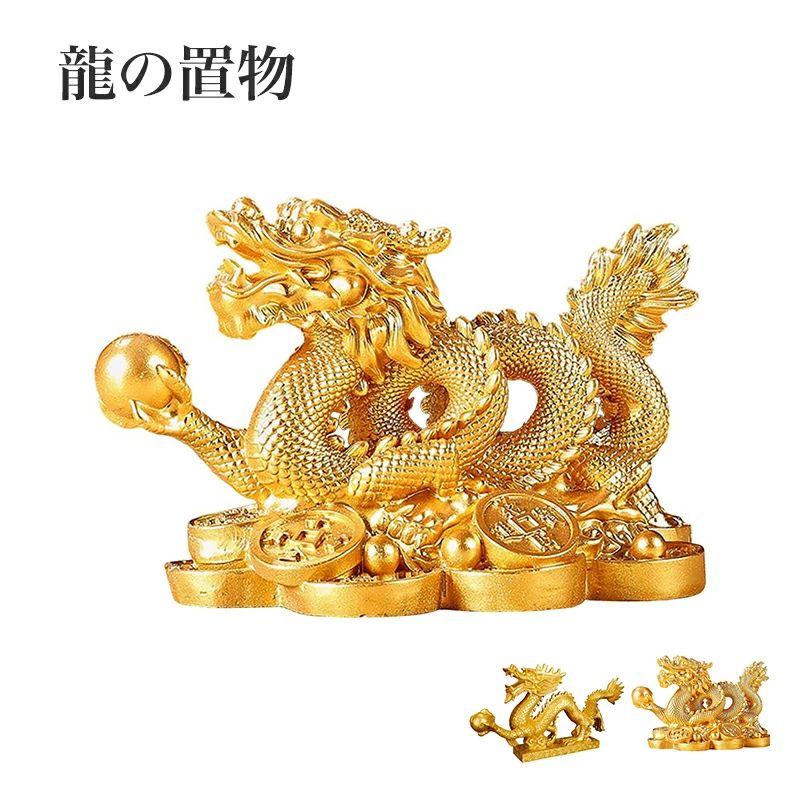 超希少大迫力❇龍神16☆金運最強お守り☆心願成就☆辰年☆霊石☆縁起物置物 楽天市場】 龍 辰 龍の置物 置物 置物 竜の置き物 きんうん