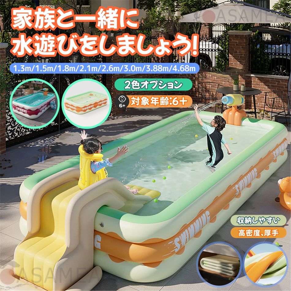 ファミリープール 屋外の遊び場 130cm 150cm 180cm 260cm 380cm PVC素材 暑さ対策 折り畳み収納 滑り台 自宅 マンション 水遊 プール長方形 深い キッズ 三層 家庭用プール 子供用プール キッズプール 庭 ベランダ 水あ