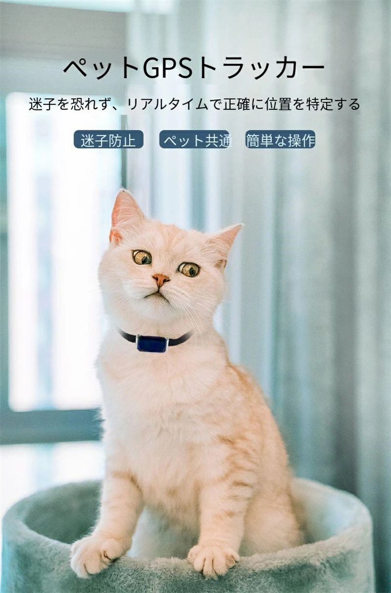 Tabcat v2 ペット猫トラッカー  迷子防止　脱走時に発見 71GoyPNcsDL._UF350,350_QL80_.jpg