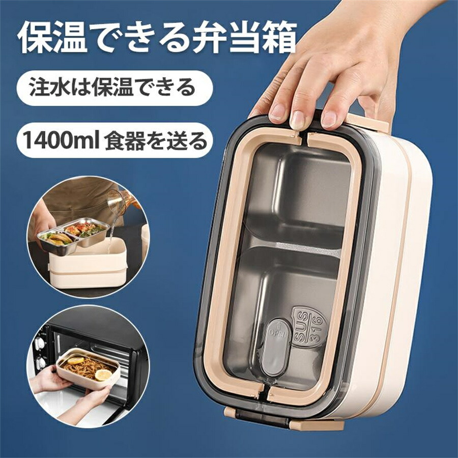 楽天市場】保温弁当バッグ＆箸スプーン付き！箱弁当 保温 二段 電子