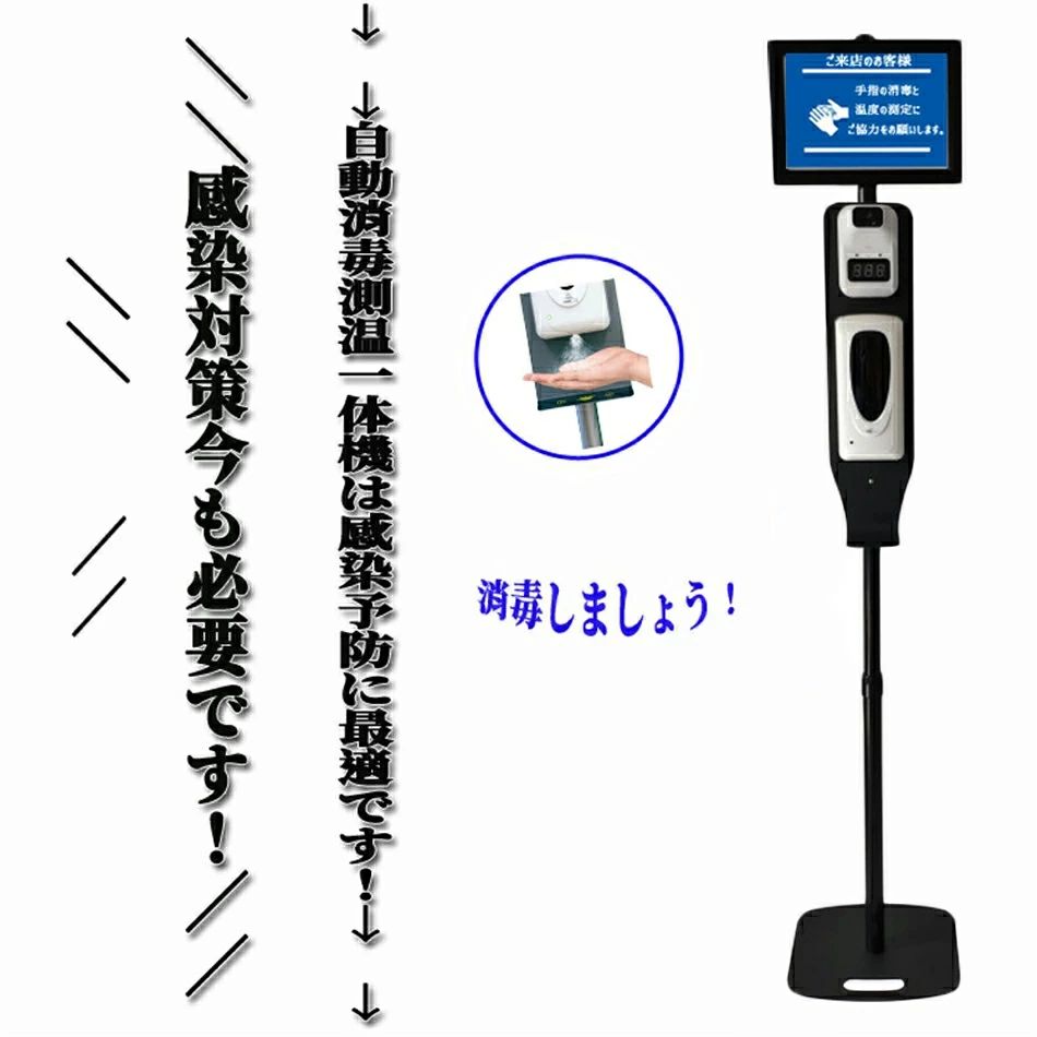 非当たること 検温 断種 一揃い器 非当たること型気違い水 ディスペンサー 照明ランプ ディスペンサー吹き付ける噴霧 サーモ 測温 熱度計 断種無菌化 サーモグラフィー 自動小銃手指断種機 1000ML大静電容量 オートディスペンサー 打つ手 止めること 電子掲示板 １秒位置づける 検温器＼貨物輸送無料／