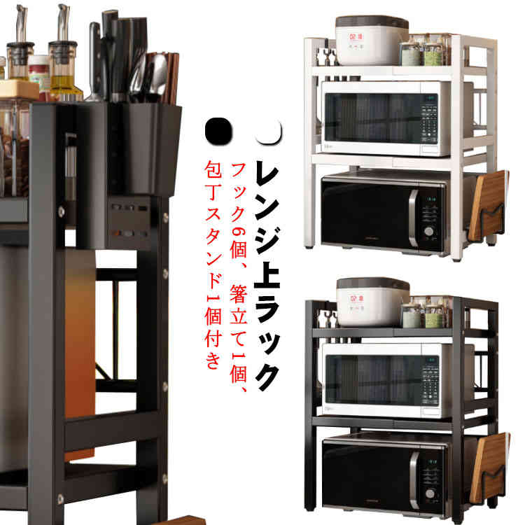 レンジ上 シンプル キッチンラック ラック トースター レンジ棚 3段 キッチン収納 おしゃれ 北欧 キッチンカウンター上収納 伸縮 ラック ラック 電子レンジ台 スリム キッチン用品 台所収納 伸縮キッチンラック 2段タイプ ホワイト