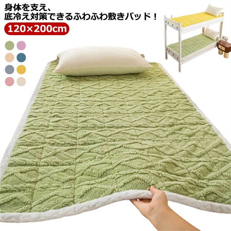 敷きパッド あったか 毛布 セミダブル 秋冬用 120×200cm 中綿入り 敷き毛布 ベッドパッド パッドシーツ 敷パッド 暖かい 洗える 暖か 蓄熱 寝具 保温 マイクロファイバー もこもこ ふわふわ