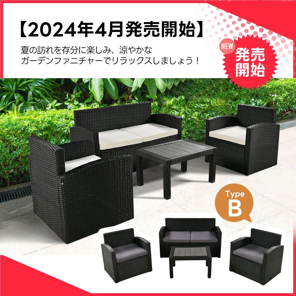 ラタン調 ガーデンファニチャー 4点 ガーデンテーブル ガーデンチェアー ラタン調 テーブル 家具 樹脂 ねじなし 楽組 ホテル カフェ ベランダ テラス 屋外家具 高級 テラス ソファ ガーデンソファー ガーデニング|Comset 店