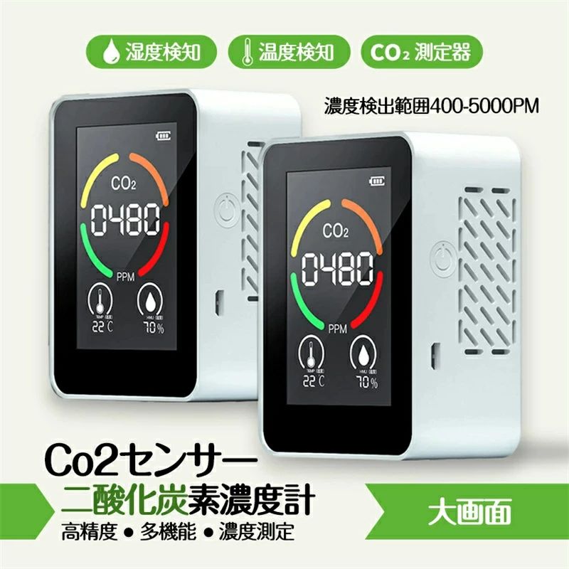 楽天市場】Dearsee高精度二酸化炭素濃度計CO2測定器温度/湿度測定空気