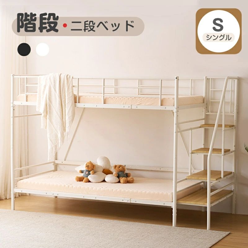 システムベット ロフトベッド シングル 収納付き 分別可能 左右