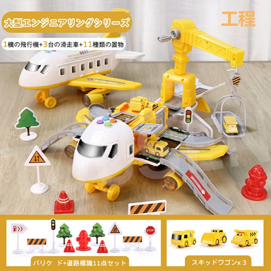 飛行機　オモチャ w211-1.jpg