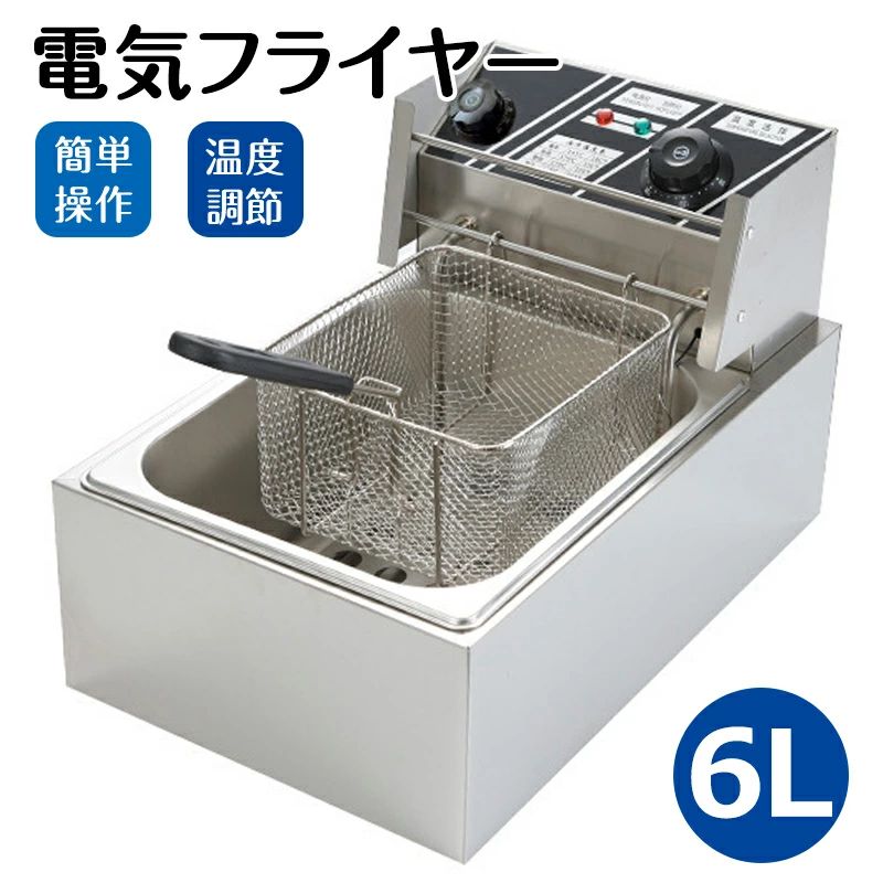 【birei】本日限定 電気ミニフライヤー マルゼン MEF-M8T マルゼン（厨房機器） MEF-M8T マルゼン 電気ミニフライヤー