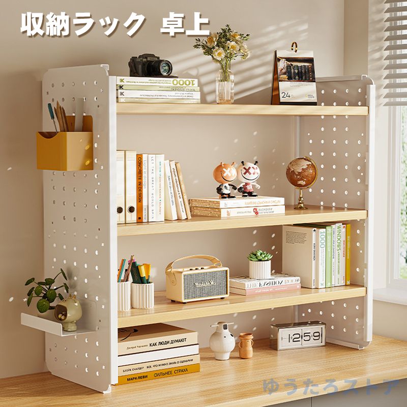 楽天市場】デスク上収納ラック 卓上収納ラック 有孔ボード デスク上置