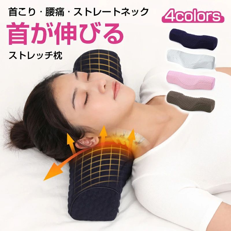 首と肩のことだけを考えた枕ストレートネック改善スマホ首対策シワ予防姿勢矯正 楽天市場】【首を癒す枕】枕 まくら ストレートネック対策 首を