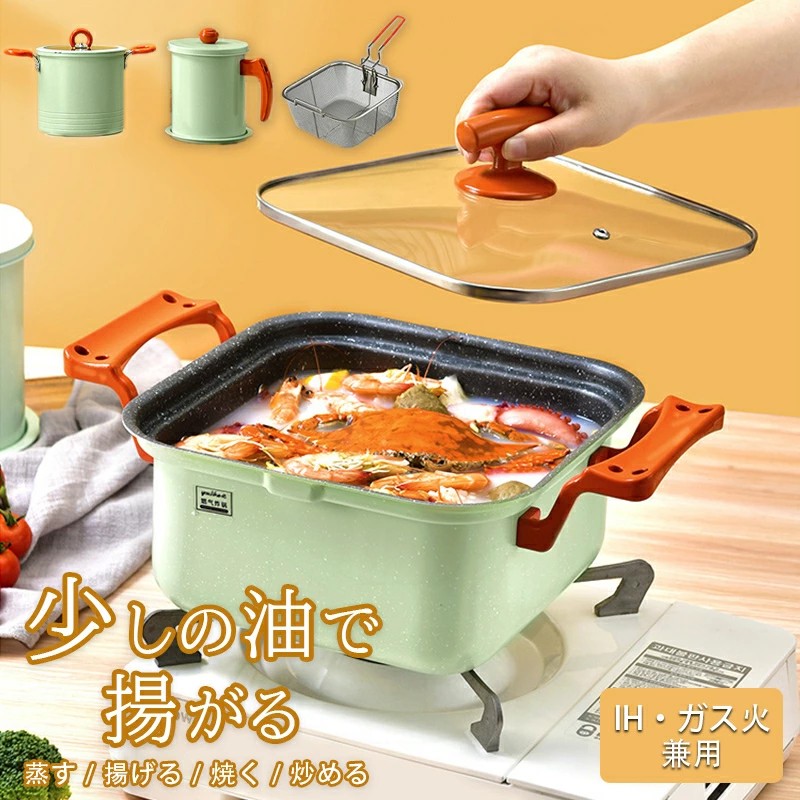 小型フライヤー 単品 揚げ物鍋 油ポット 揚げポット IH対応 ガス火対応 天ぷら鍋 揚げ鍋 天ぷら スープポット ミニフライヤー フライドポテト 揚げ物 フィルター 串揚げ IH ih対応 ih ガス火 ミニ揚げ物鍋 電気コンロ 電磁調理器 ガスコンロ 電気セラミックコンロ 一人暮らし|Comset 店
