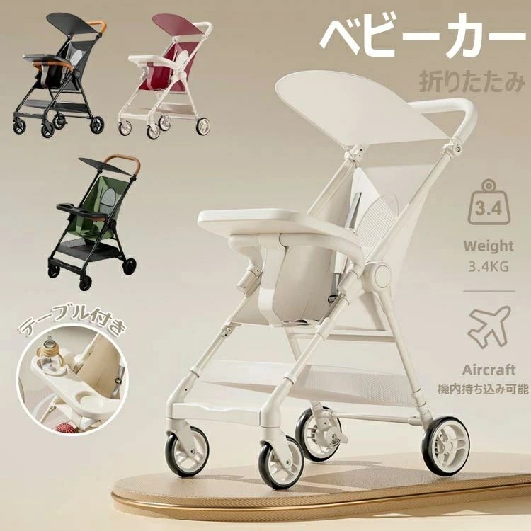 アイボリー ベビーカー 軽量　折りたたみ式 日よけ付き　機内持ち込み Amazon.co.jp: ポータブルベビーカー 折り畳みベビーカー 軽量