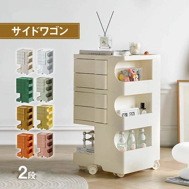 楽天市場】ワゴン 引き出しを動かす サイドテーブル キャスター付き