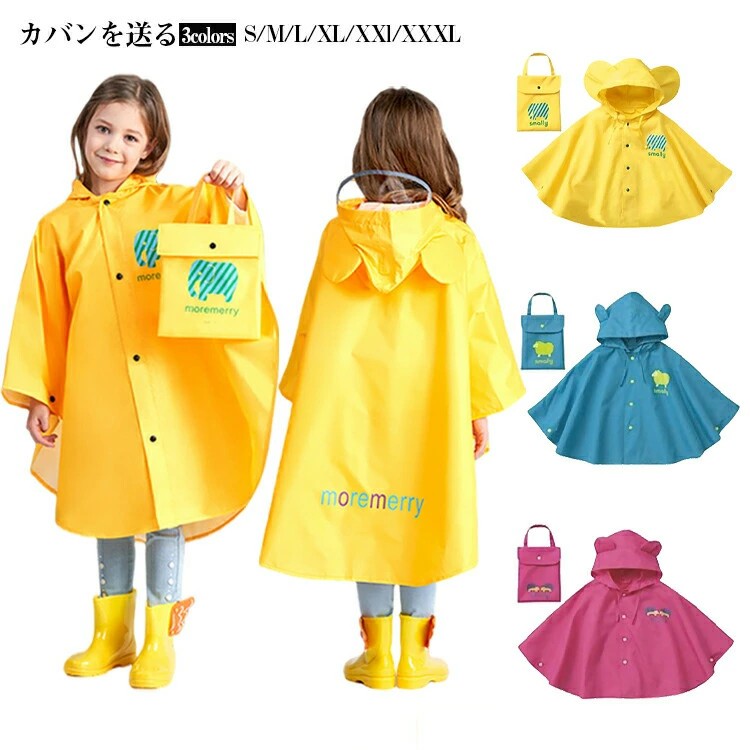 レインポンチョ ランドセル相応う もの言う花 キッズ 御姉さん お坊っちゃん 背嚢相応う 雨合羽 愛くるしげ レインウェア 赤ちゃん用 雨具 雨着 カッパ たわい無い 通学 難民キャンプ 小学生 幼稚園 育みそだてる所 低学級 車寄せ付き添い人 雨合羽 ポンチョ レインケープ 北欧 貨物輸送無料