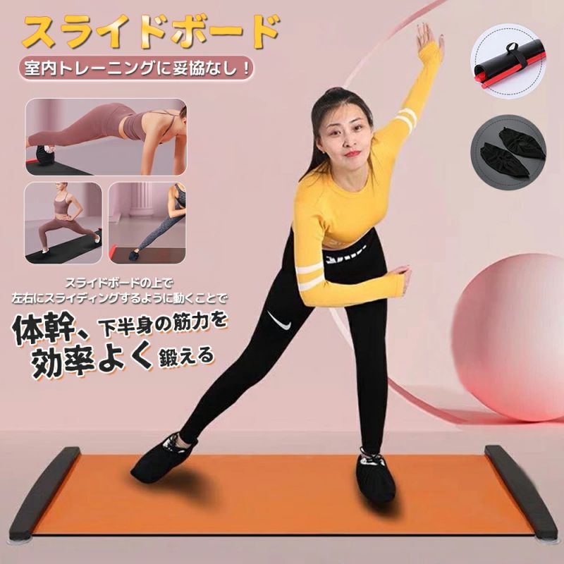 筋力アッ 下半身 強化 トレーニング器具 収納 トレーニング用 有酸素運動 自宅でトレーニング スライダーボード