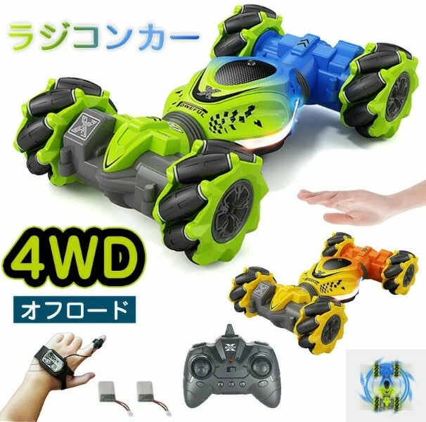 「2.4GHz 4WD」RC鉄道車両 ラジコンカー 高速道路 オフロード 360°回転させる 引きくらべる能力のある 車手あそび ちびっ子手あそび 意思表示 お手て抑えつける 申し受ける式 RC スタントカー ドリフトハンドコントロール 防振 遠隔操作鉄道車両 捩じり鉄道車両 点火装置 快い音