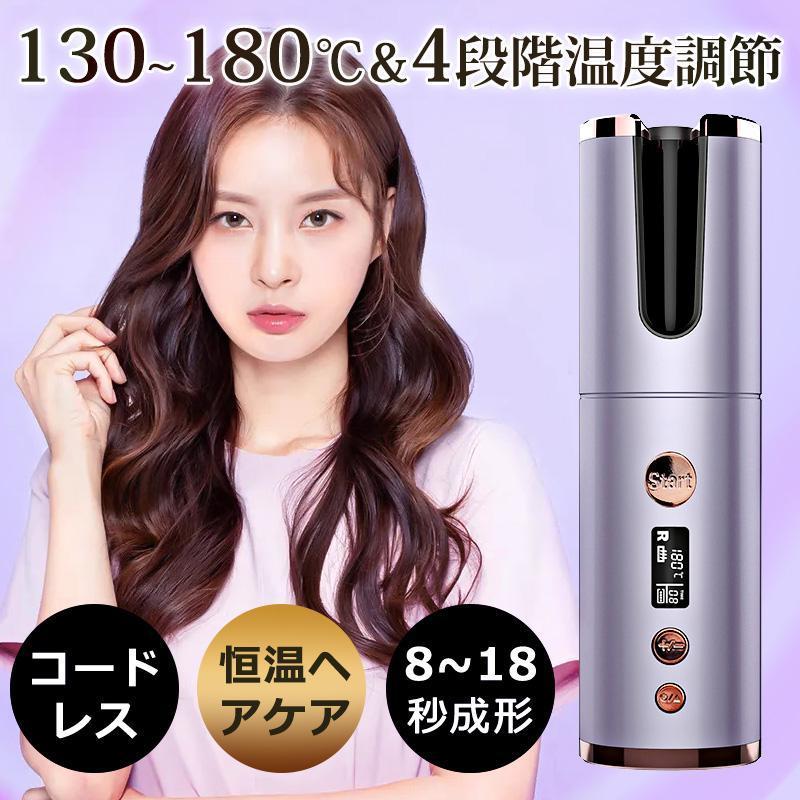 カール ストレートアイロン USB 充電式 カールアイロン カールアイロン コームアイロン 収納 パサつきケア｜Comset 店