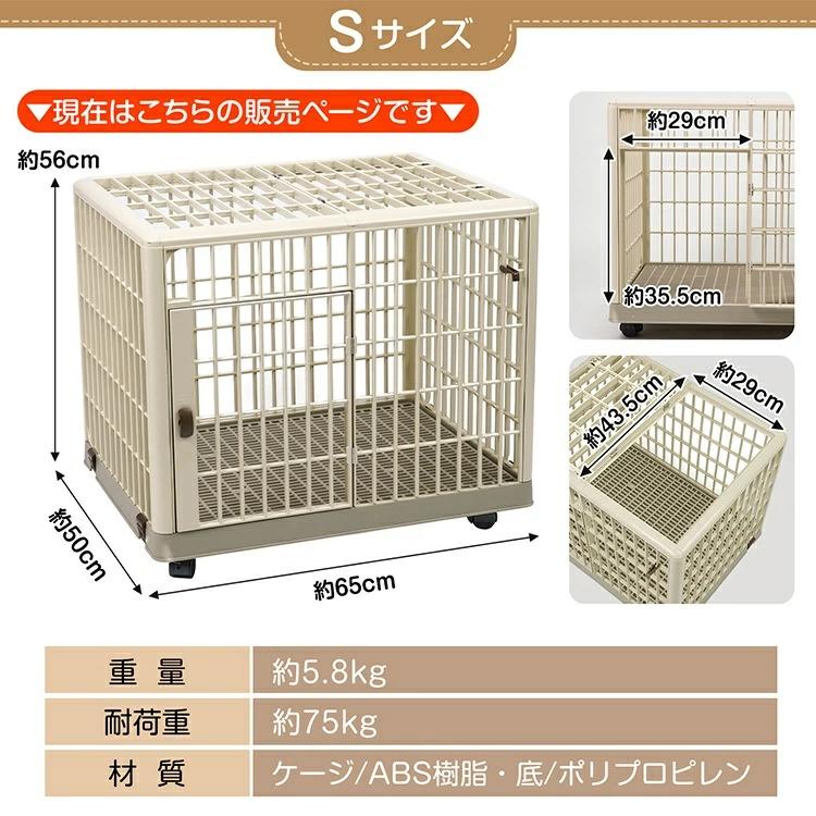 Sサイズ(約)65 いぬケージ ねこケージ 360&deg;キャスター付き 天板ドア付き 軽量 頑丈 掃除簡単 猫 小型犬 うさぎ 小動物｜Comset 店