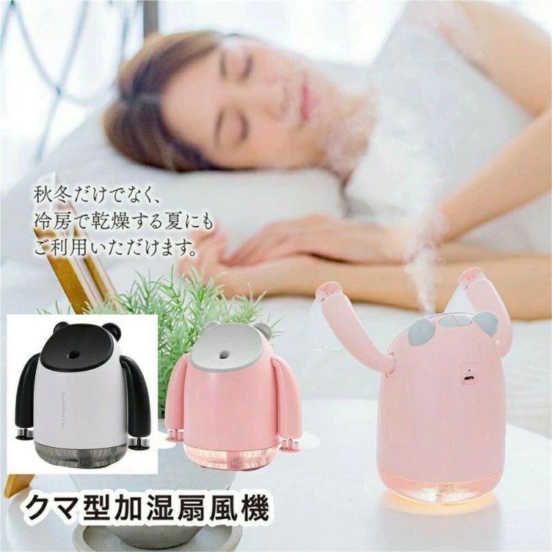 エ 手のひらサイズ かわいい コンパクト オフィス くま型 USB おしゃれ 静音 小型 多機能加湿器 卓上 扇風機 空気清浄機