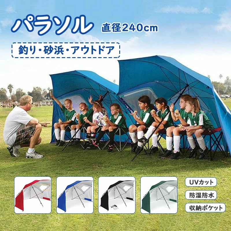 楽天市場】カーサイドタープ 簡易 パラソル 防災 パラソルシェード