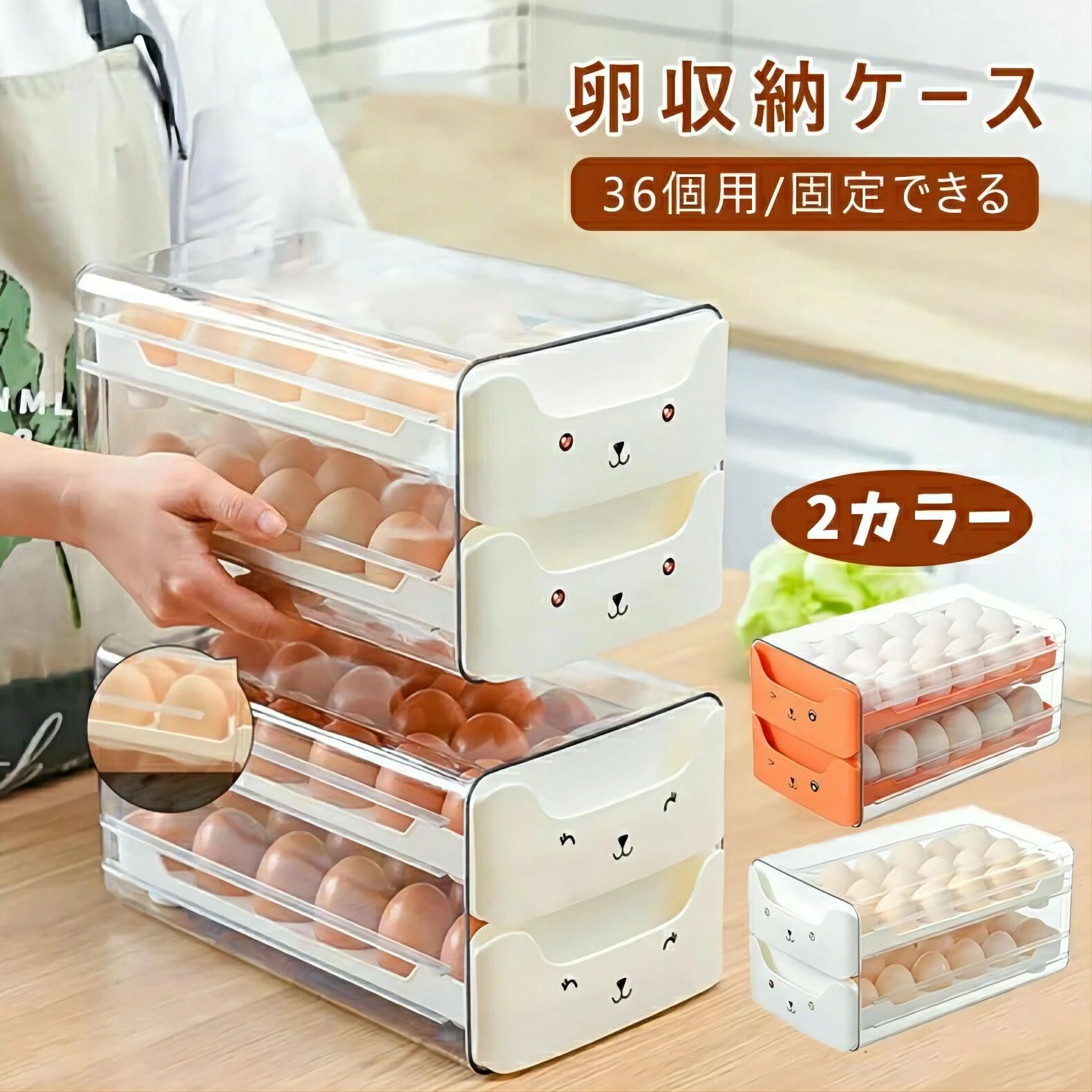 キッチン用品 透明 整理 新鮮 便利 保存 玉子入れ 卵ホルダー 冷蔵庫収納 卵入れ 冷蔵庫 タマゴ たまご 卵収納ケース 卵収納 玉子収納 タマゴ収納 36枚入 2層 卵収納ケース