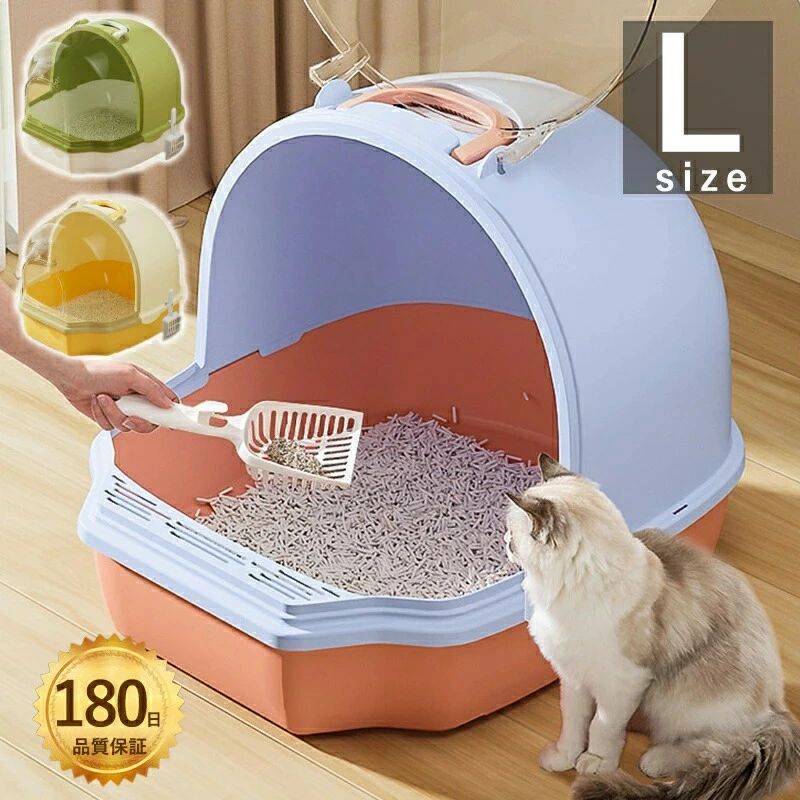 ペットトイレ 猫用品 清潔 猫砂防止 猫用 ねこといれ 脱臭抗菌 掃除簡単 ネコトイレ 飛び散り防止 猫砂 丸洗い ネコ おしゃれ 大容量 猫トイレ 可愛い スコップ付き 密閉防臭 ニオイ対策 ねこのトイレ 大きめ 大型 フルカバー トイレ 猫