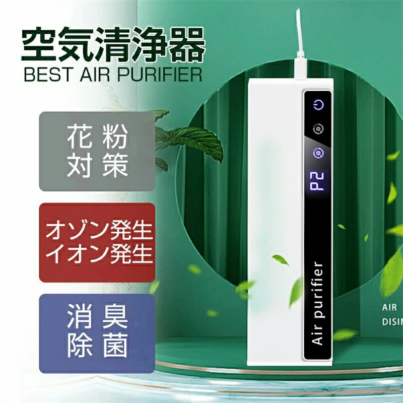 楽天市場】ポータブル オゾン発生器 POG-10M ウイルス除去 除菌 消臭