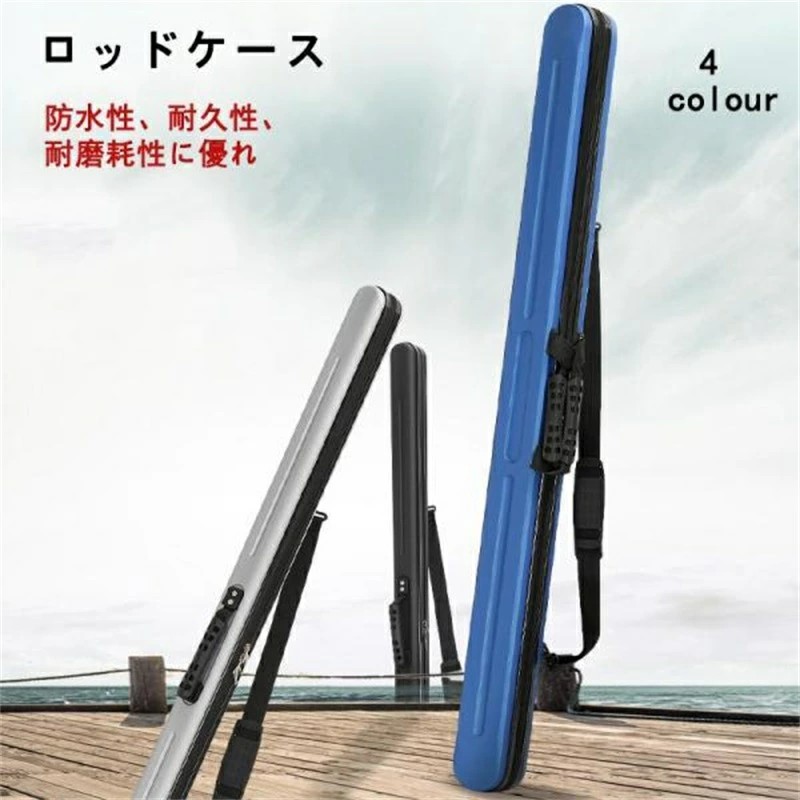 楽天市場】ロッドケース ハード 釣り竿収納バッグ 耐衝撃 ライトロッド