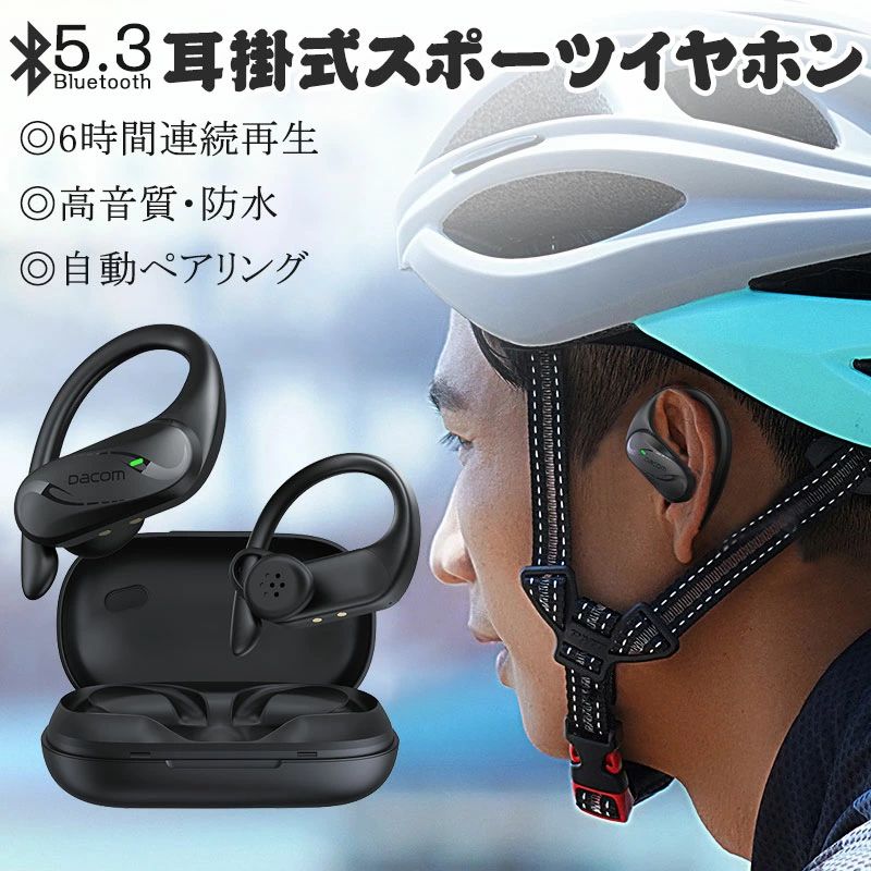 耳掛け式 ワイヤレス イヤホン Bluetooth ランニング ブルートゥース いやほん スポーツイヤホン マイク 片耳 両耳 通話可能 長時間再生 高音質 ENCノイズキャンセリング 快適装着感 自動ペアリング 防水 ハンズフリー通話 フィット感抜群 軽量 スポーツ/ゲーム/通勤等に適用｜Comset 店